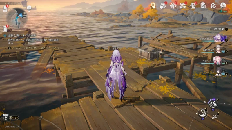 「エリュシオン」宝箱3