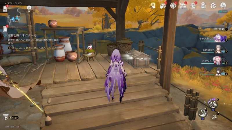 「エリュシオン」宝箱4