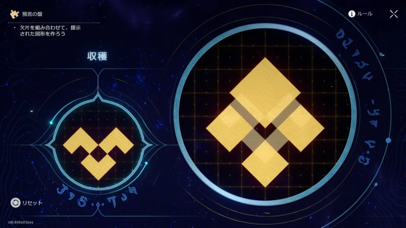 「エリュシオン」預言の盤(収穫)