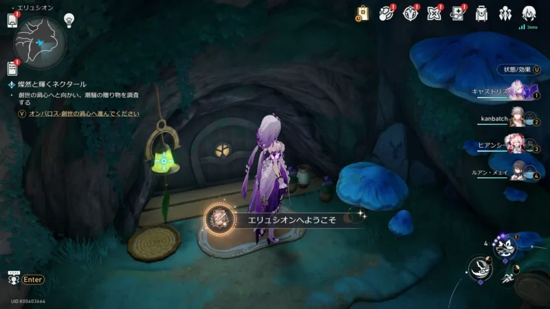 アチーブメント「エリュシオンへようこそ」