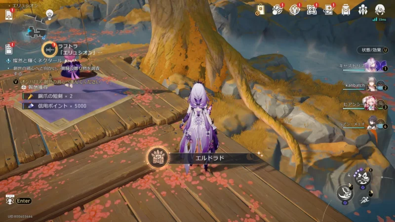 アチーブメント「エルドラド」