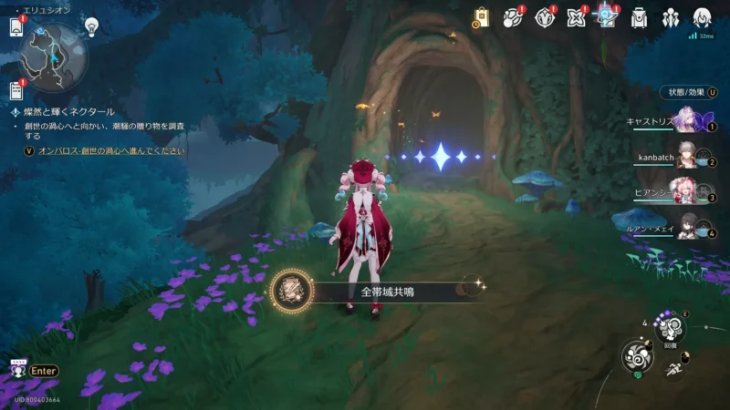 アチーブメント「全帯域共鳴」