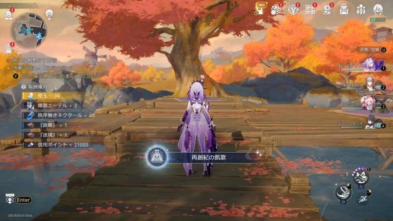 アチーブメント「創世期の凱歌」