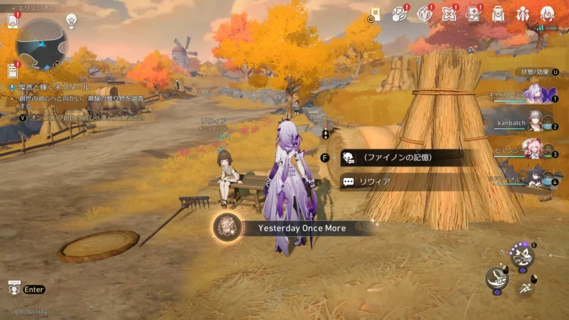 アチーブメント「Yesterday Once More」