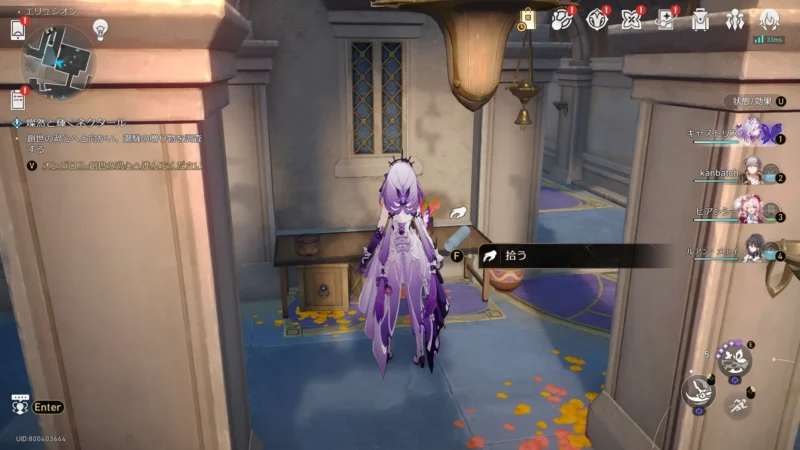 エリュシオン農事暦