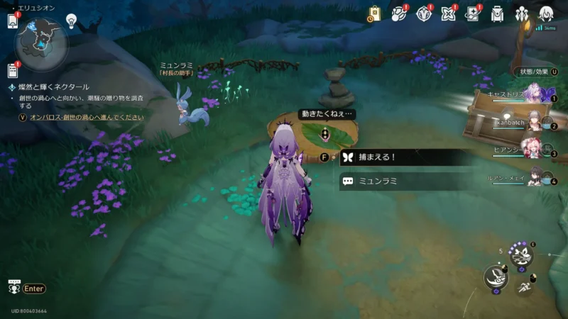 エンドモ「休憩蛍」