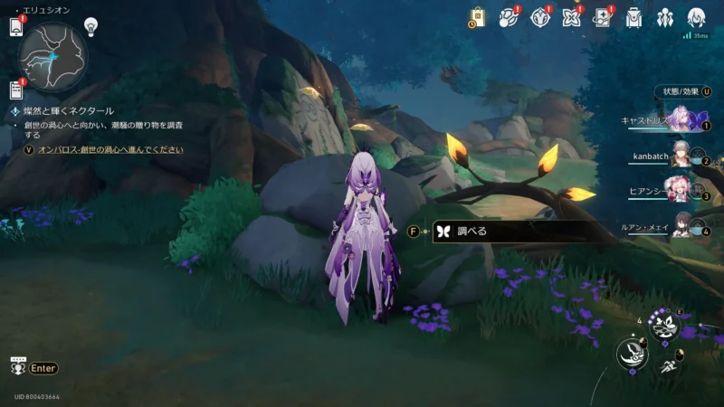 エンドモ「大根蛍」