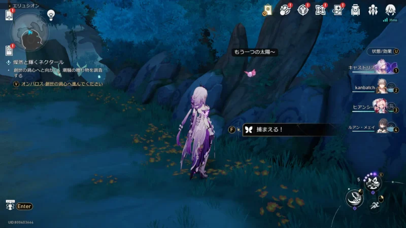 エンドモ「考える蛍」