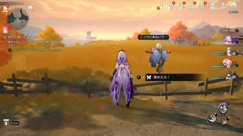 エンドモ「麦わら蛍」