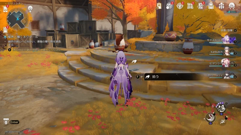 オロニクスの祭壇祈言集