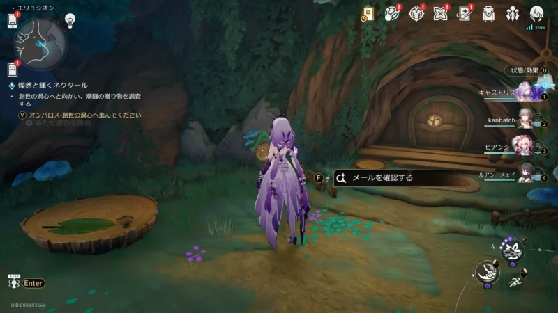 ミファミュンからの手紙・修理編