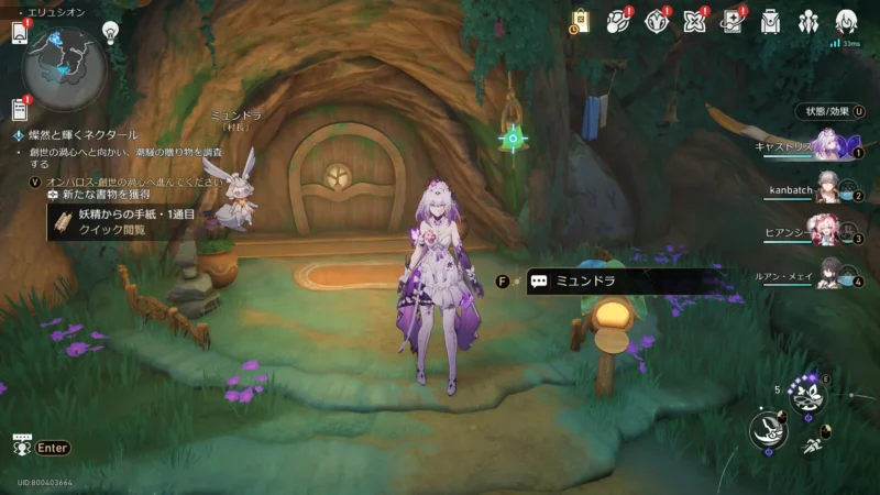 妖精からの手紙・1通目