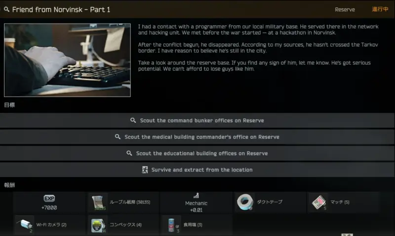 Friend from Norvinsk - Part 1