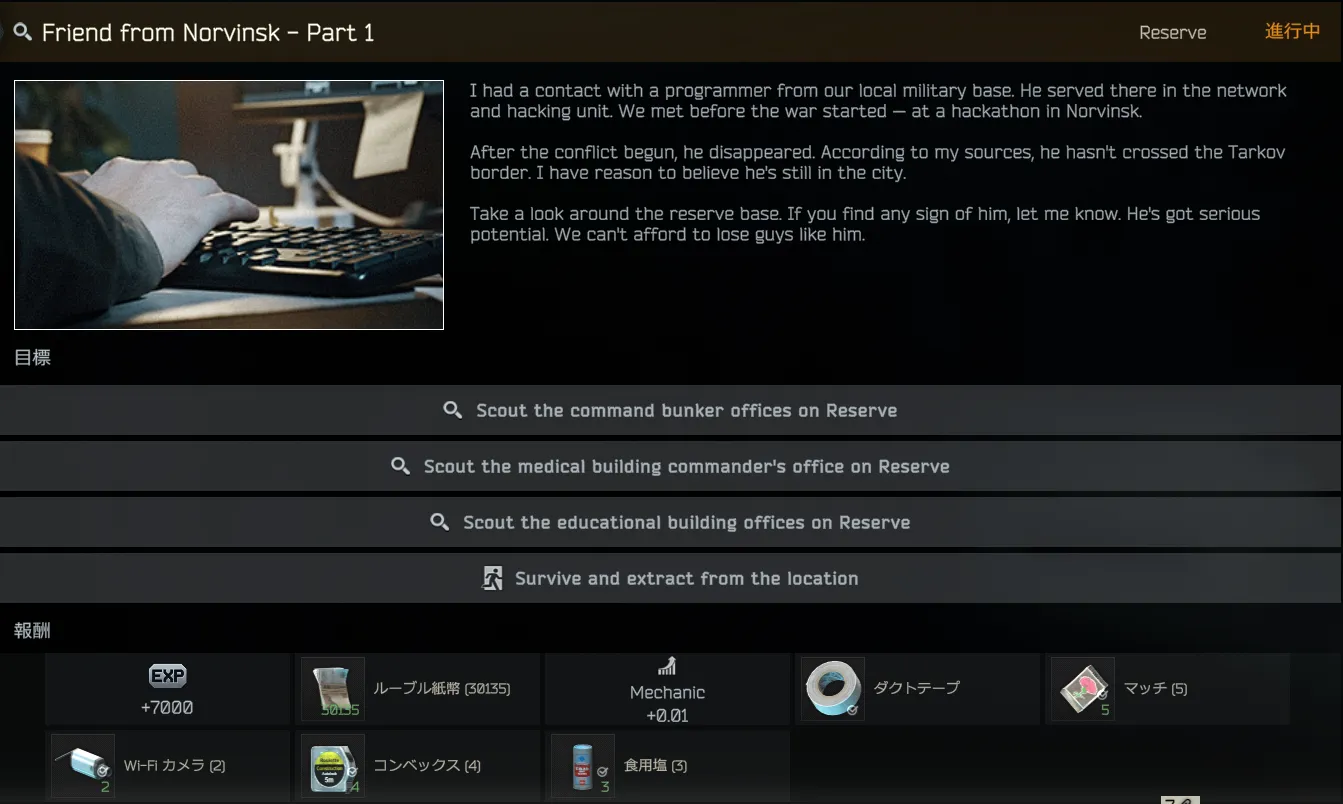 Friend from Norvinsk - Part 1