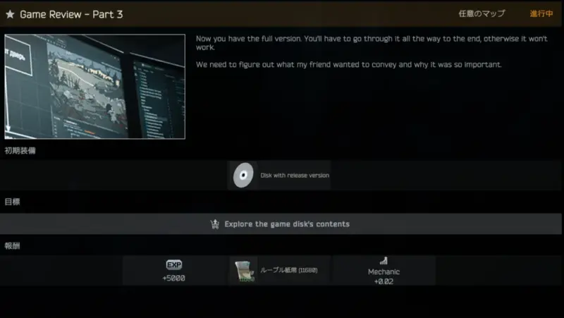 Game Review - Part 3