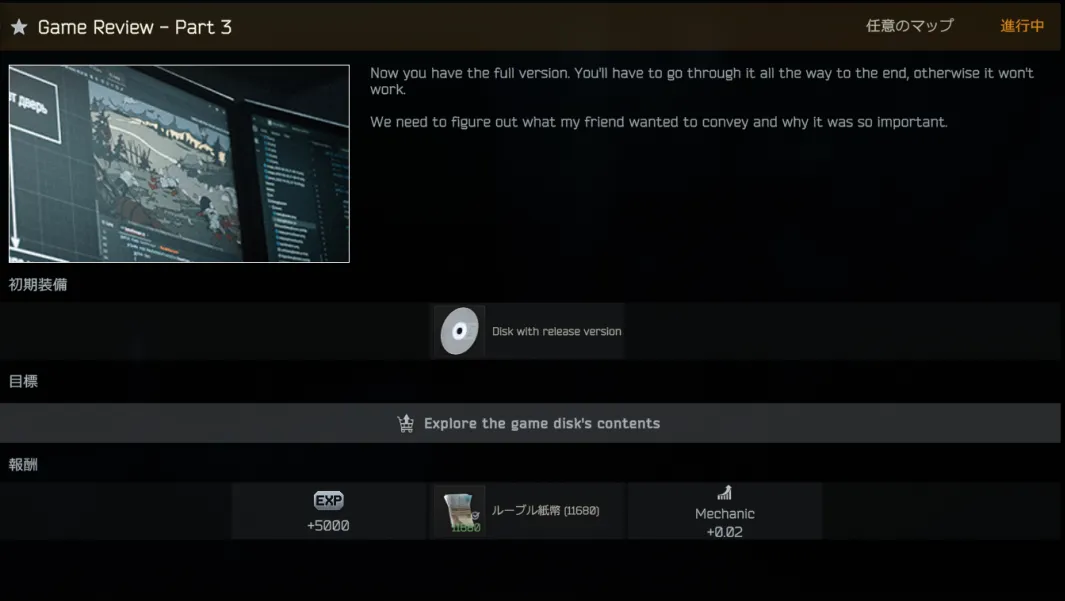 Game Review - Part 3