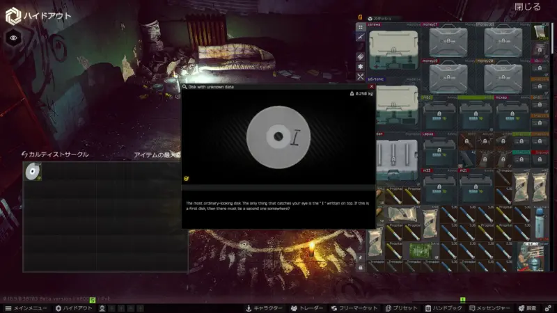 Mechanic「Friend from Norvinsk – Part 5」Disk