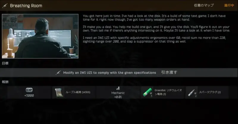Mechanic「Breathing Room」