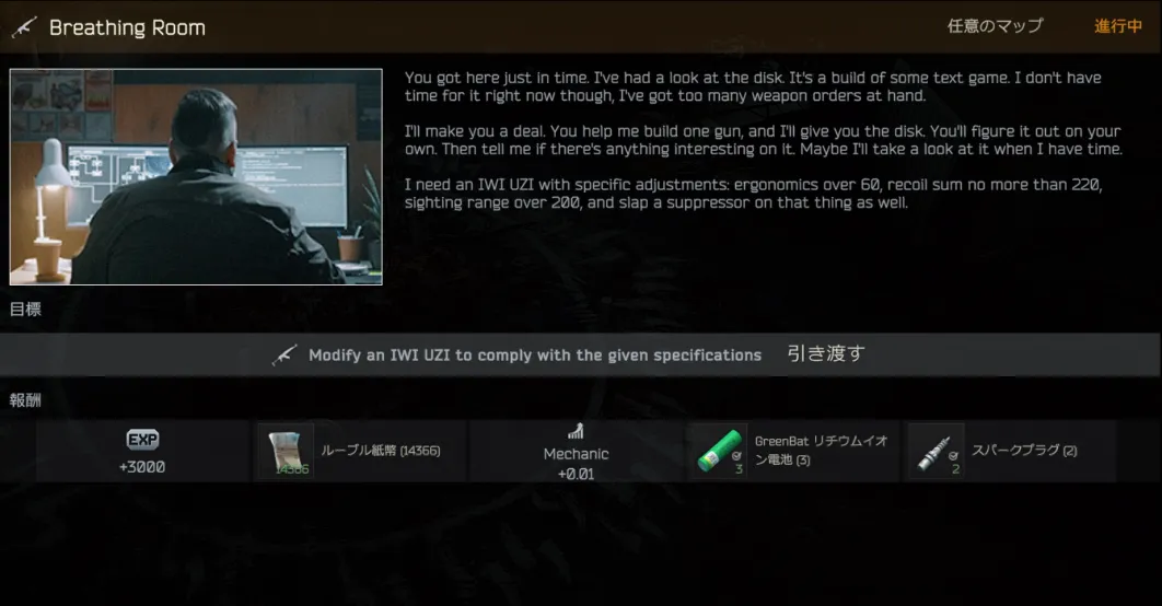 Mechanic「Breathing Room」