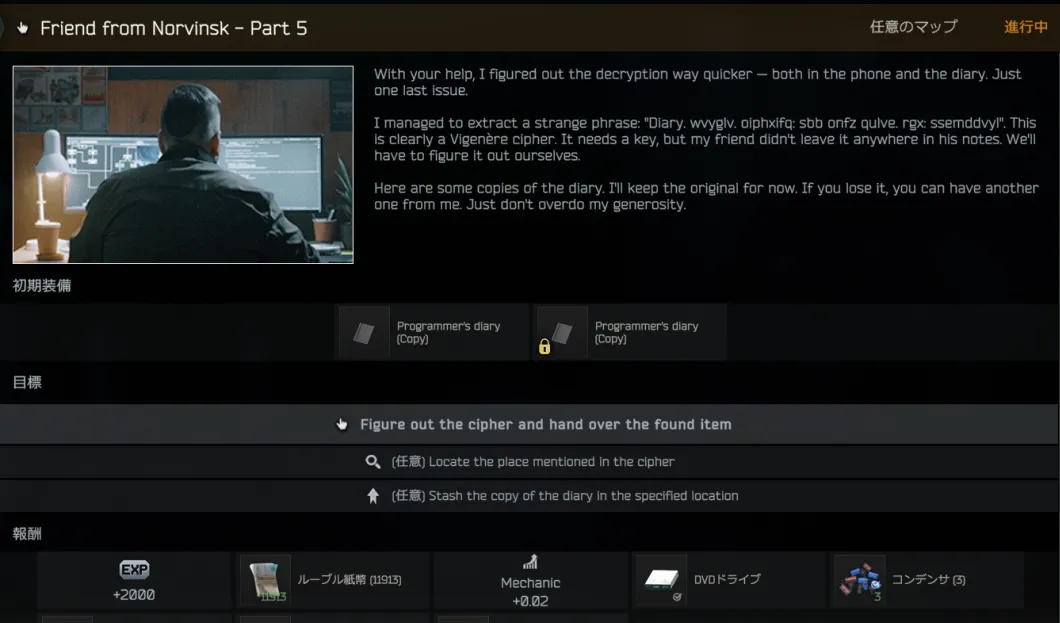 Mechanic「Friend from Norvinsk – Part 4」