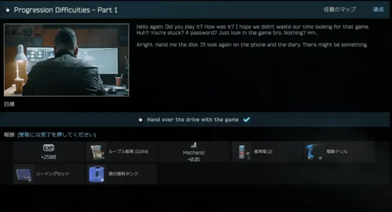 Progression Difficulties - Part 1