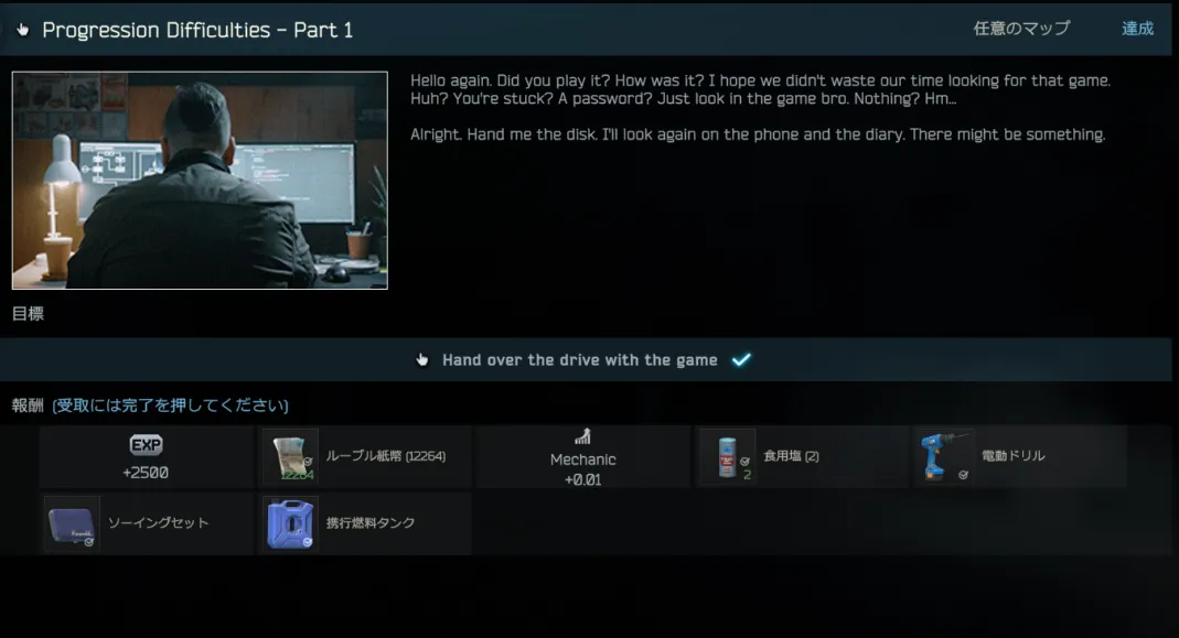 Progression Difficulties - Part 1