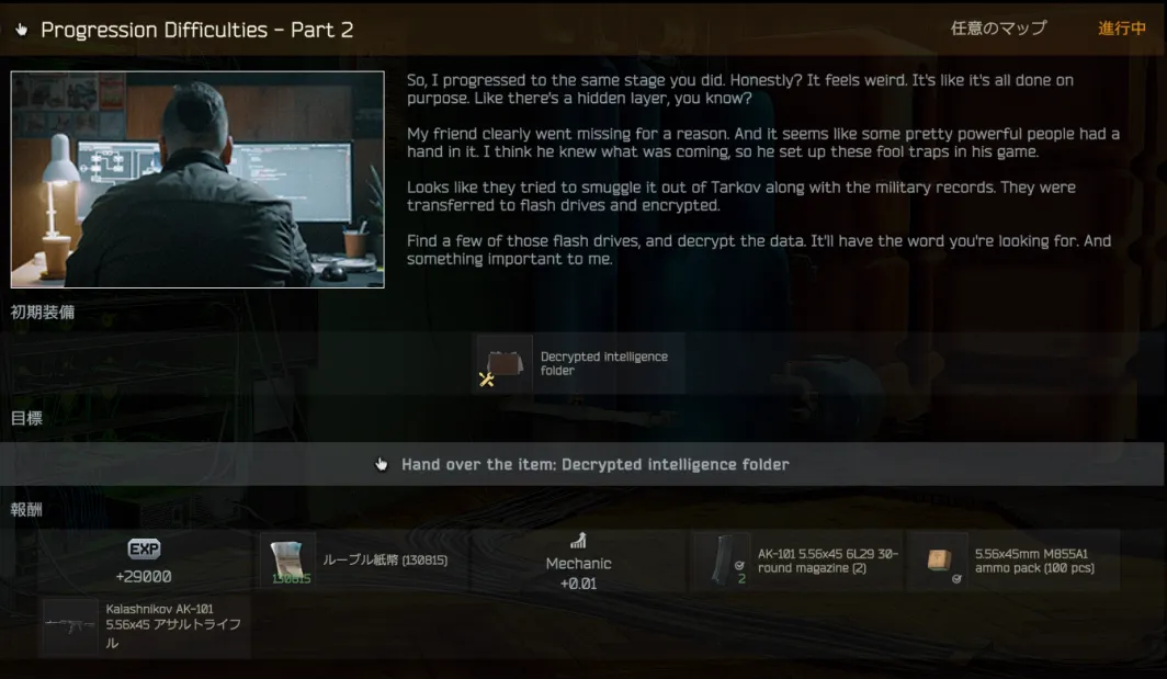 Progression Difficulties - Part 2
