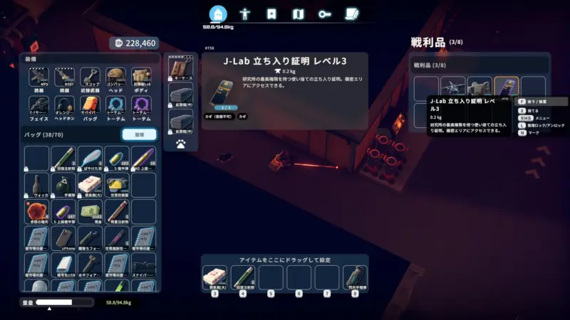 J-Lab 立ち入り証明 レベル3