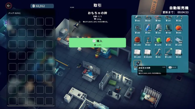 「おもちゃの鈴」を自動販売機から買う