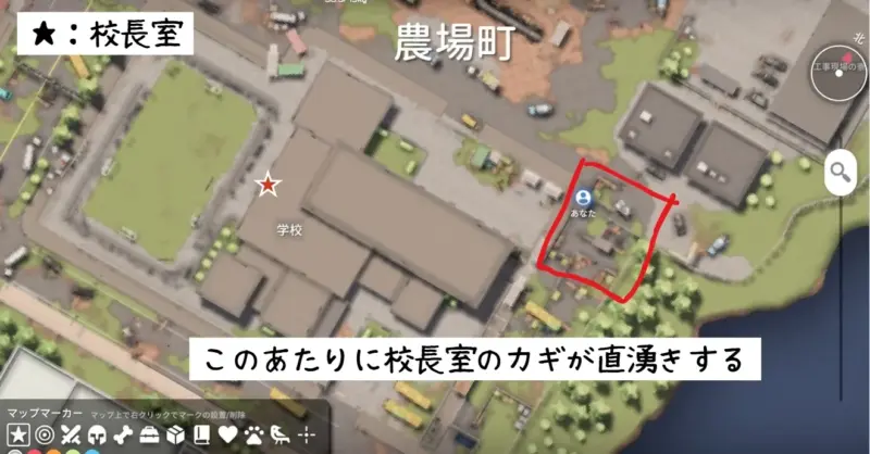 「校長室の鍵」が直湧きする場所