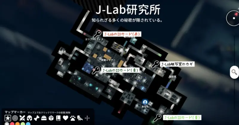 【J-Lab】鍵部屋の場所まとめ(1F)