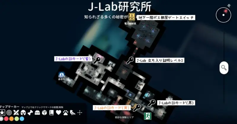 【J-Lab】鍵部屋の場所まとめ(B2F)