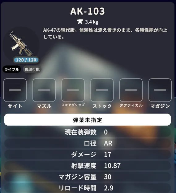 【ダッコフ】AK-103