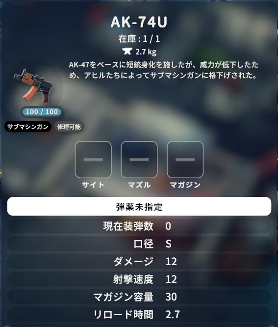 【ダッコフ】AK-74U