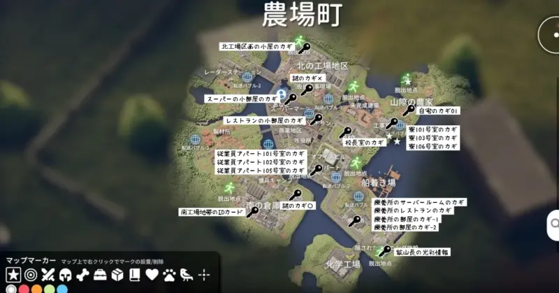 【農場町】鍵部屋の場所まとめ