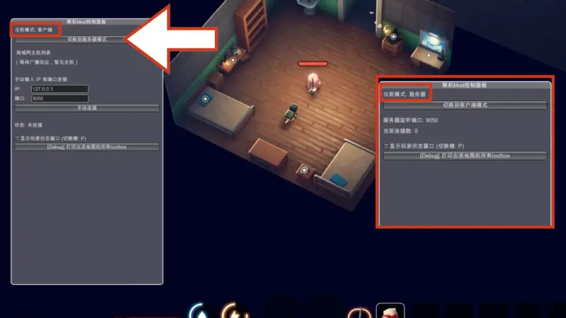 ウィンドウ内の「切換创建服务器模式」(修正版)