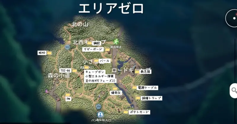 エリアゼロで入手可能な設計図・レシピまとめ