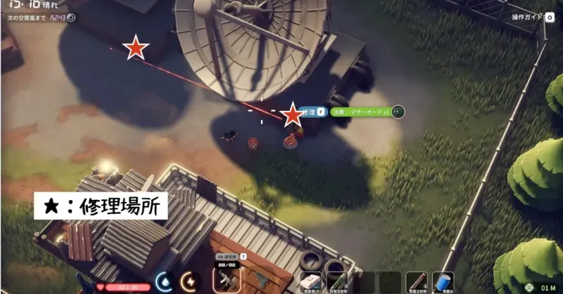クエスト「レーダー修理」修理するレーダー