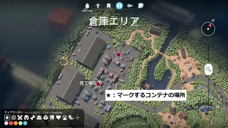 クエスト「新しい貨物」マークするコンテナの場所