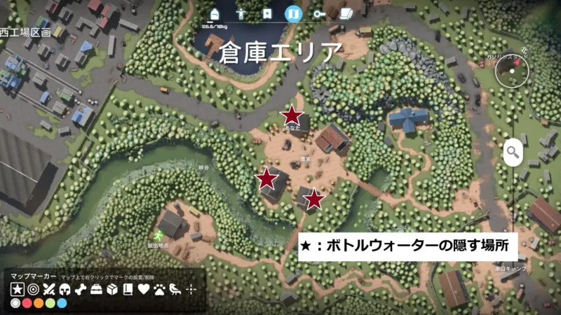 クエスト「水資源」ボトルウォーター設置場所