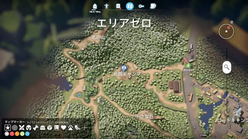 クエスト「荷物リスト」エリアゼロ北西キャンプにある「荷物リスト」(MAP)