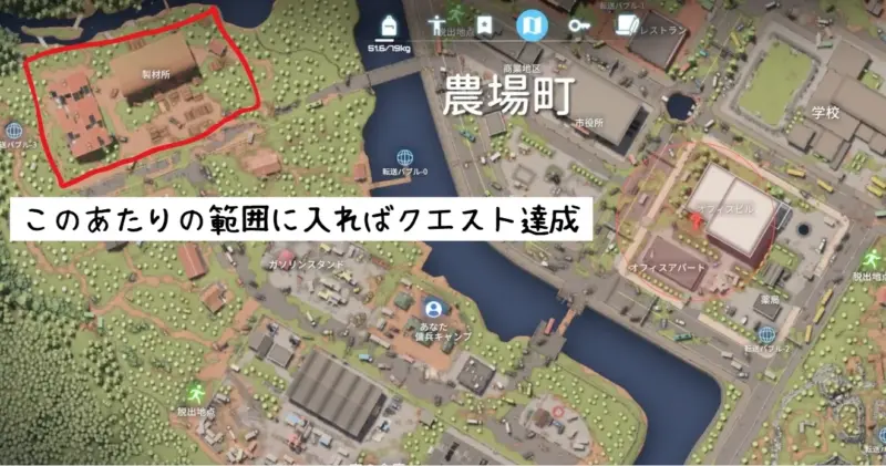 クエスト「製材所調査」農場町の製材所