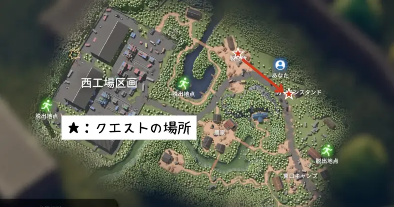 クエスト「見習い配達員」クエストの流れ