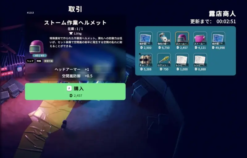 ストーム作業ヘルメット