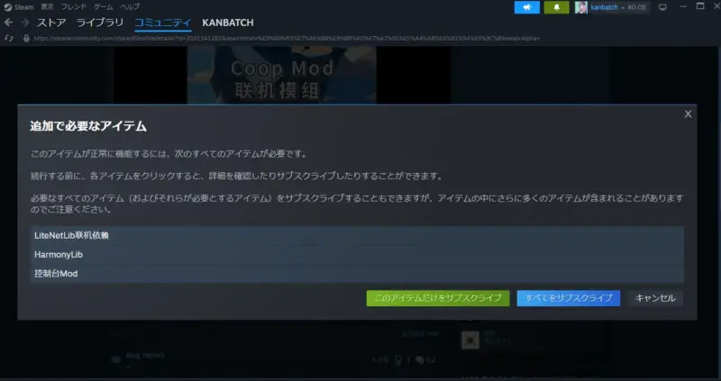 ダッコフのマルチプレイMODをサブスクライブをサブスクライブする