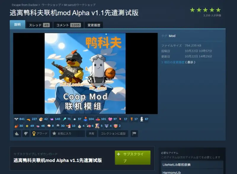 マルチプレイMOD