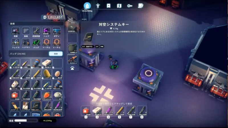 対空システムキー