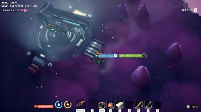 対空システムキーを使う場所