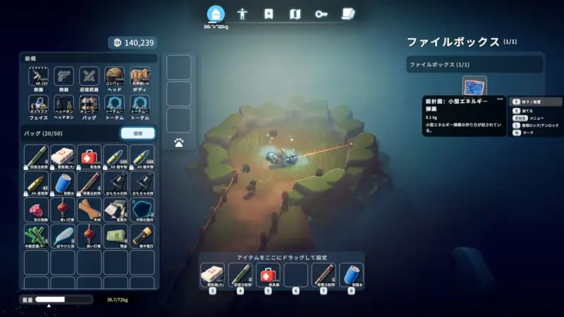 小型エネルギー爆弾