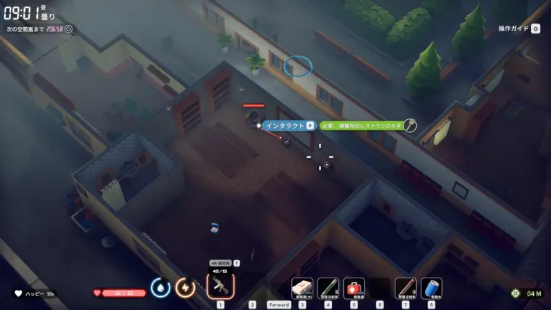 療養所のレストランのカギ